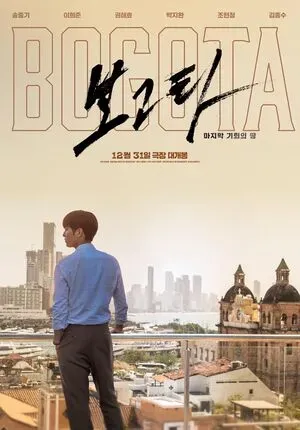 Bogota: City of the Lost 2025 Hindi Dual Audio - Movierulz