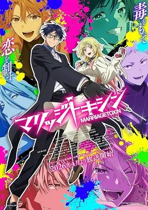 Marriagetoxin 2026 Season 1 Hindi - English - Japanese Audio [EP - 05 Added] - Movierulz