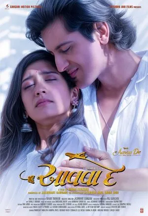Aavaa De 2025 Gujarati Audio - Movierulz