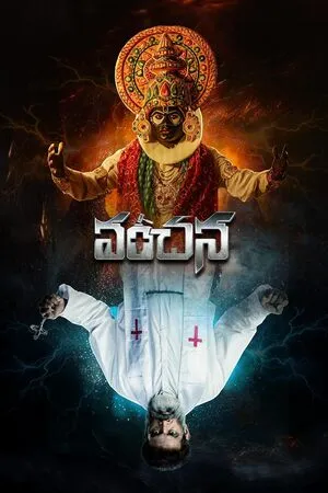 Vanchana 2024 Hindi Audio - Movierulz