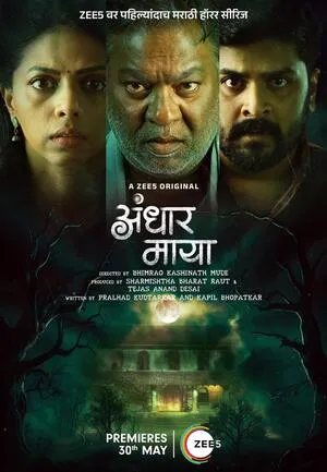 Jarann 2025 Telugu - Movierulz