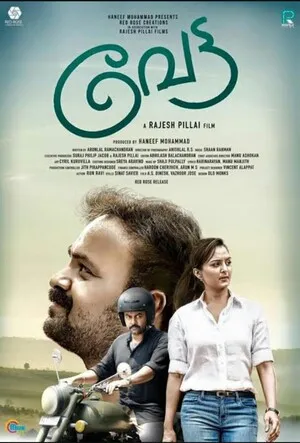 Vettah 2016 Hindi Dual Audio - Movierulz