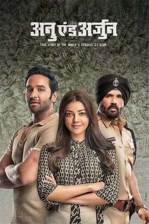 Anu and Arjun 2021 Hindi Movie Pre- [1GB] - Movierulz