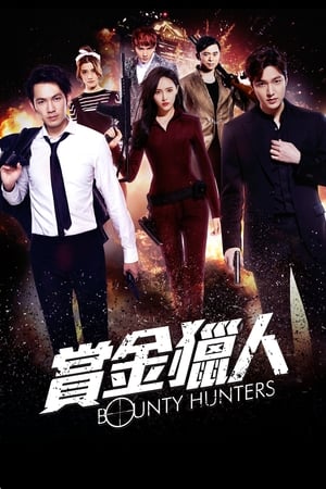 Bounty Hunters 2016 Hindi Dual Audio [920MB] - Movierulz