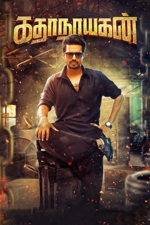 Kathanayagan 2017 (Hindi - Tamil) Dual Audio 450MB - Movierulz