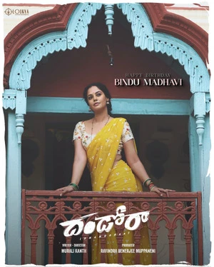 Dhandoraa 2025 Telugu Audio - Movierulz