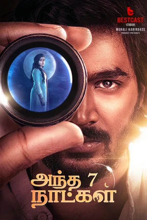 Gatha Vaibhava 2025 Hindi Dual Audio - Movierulz