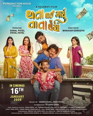 Thata Thai Gayu Tata Thaiya 2026 Gujarati Audio - Movierulz
