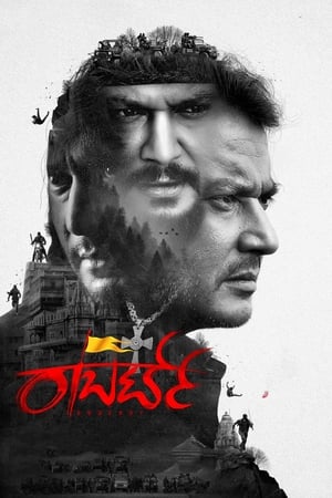 Roberrt (2021) (Hindi – Kannada) Dual Audio [1.5GB] - Movierulz