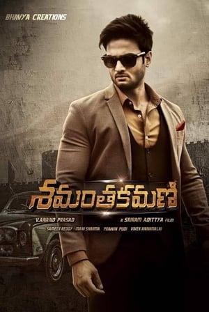 Shamantakamani (Aakhari Baazi) (2017) Hindi Dubbed [1GB] - Movierulz
