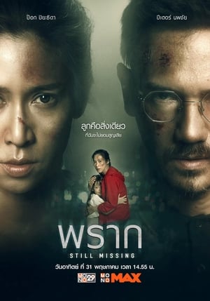 Still Missing (2020) Hindi Dual Audio [1GB] - Movierulz